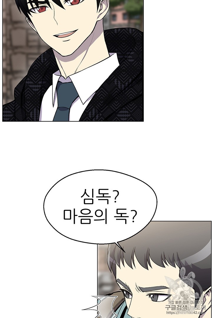 Reverse Villain Ch.9 p67