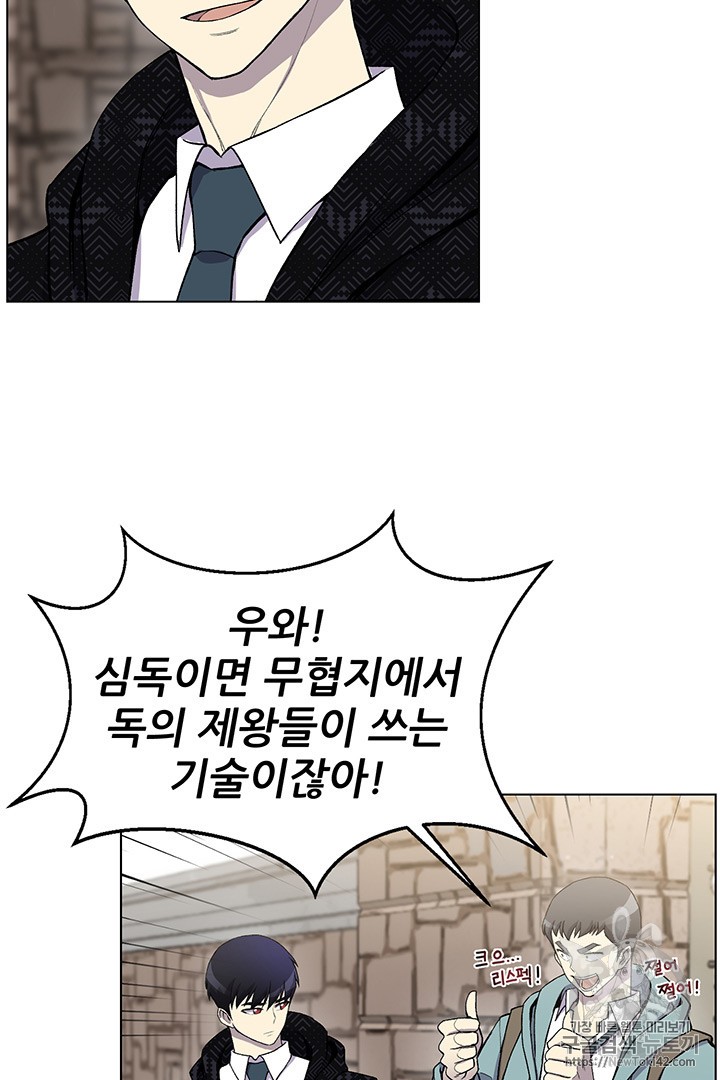 Reverse Villain Ch.9 p69