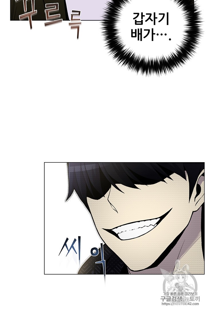 Reverse Villain Ch.9 p7