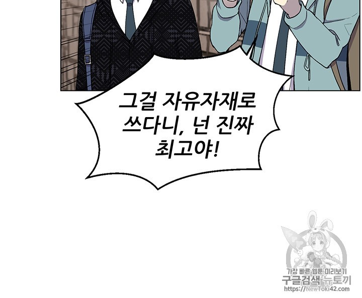 Reverse Villain Ch.9 p70