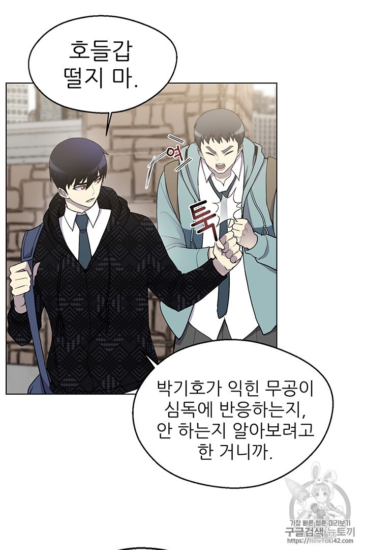 Reverse Villain Ch.9 p71