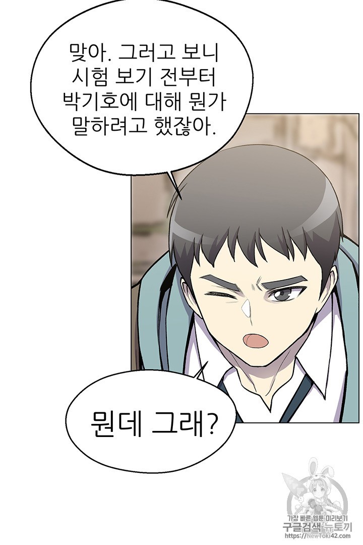 Reverse Villain Ch.9 p72