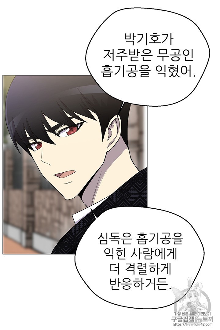 Reverse Villain Ch.9 p73