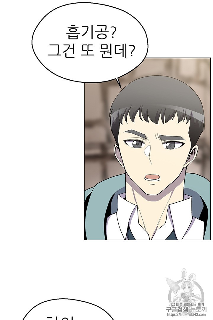 Reverse Villain Ch.9 p75