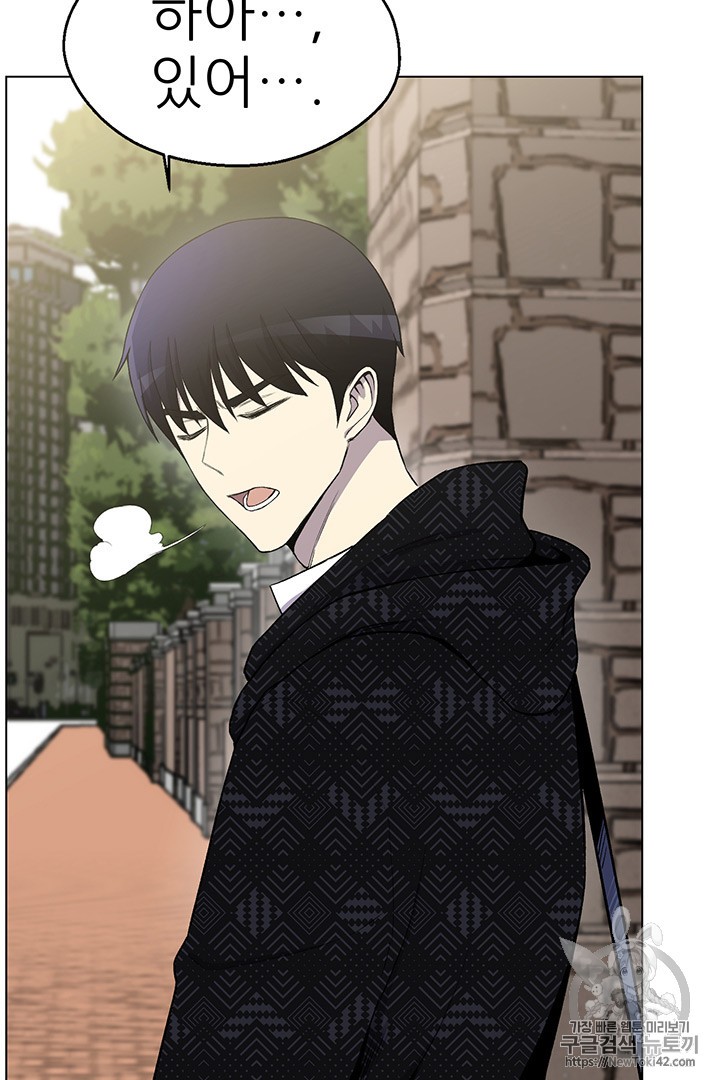 Reverse Villain Ch.9 p76