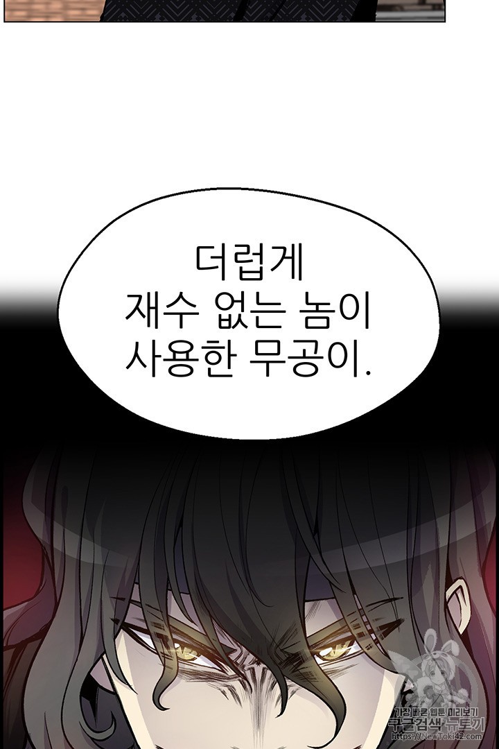 Reverse Villain Ch.9 p77