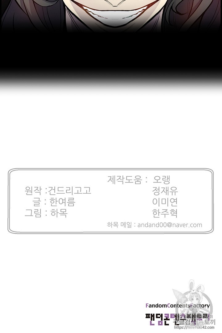 Reverse Villain Ch.9 p78