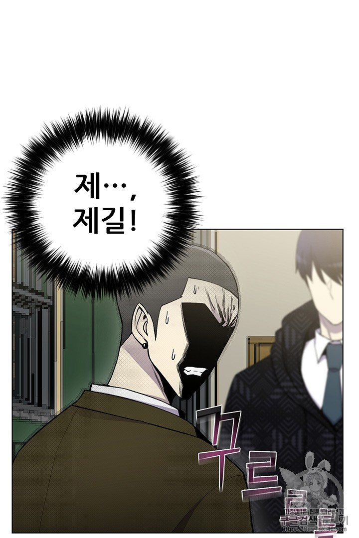 Reverse Villain Ch.9 p9