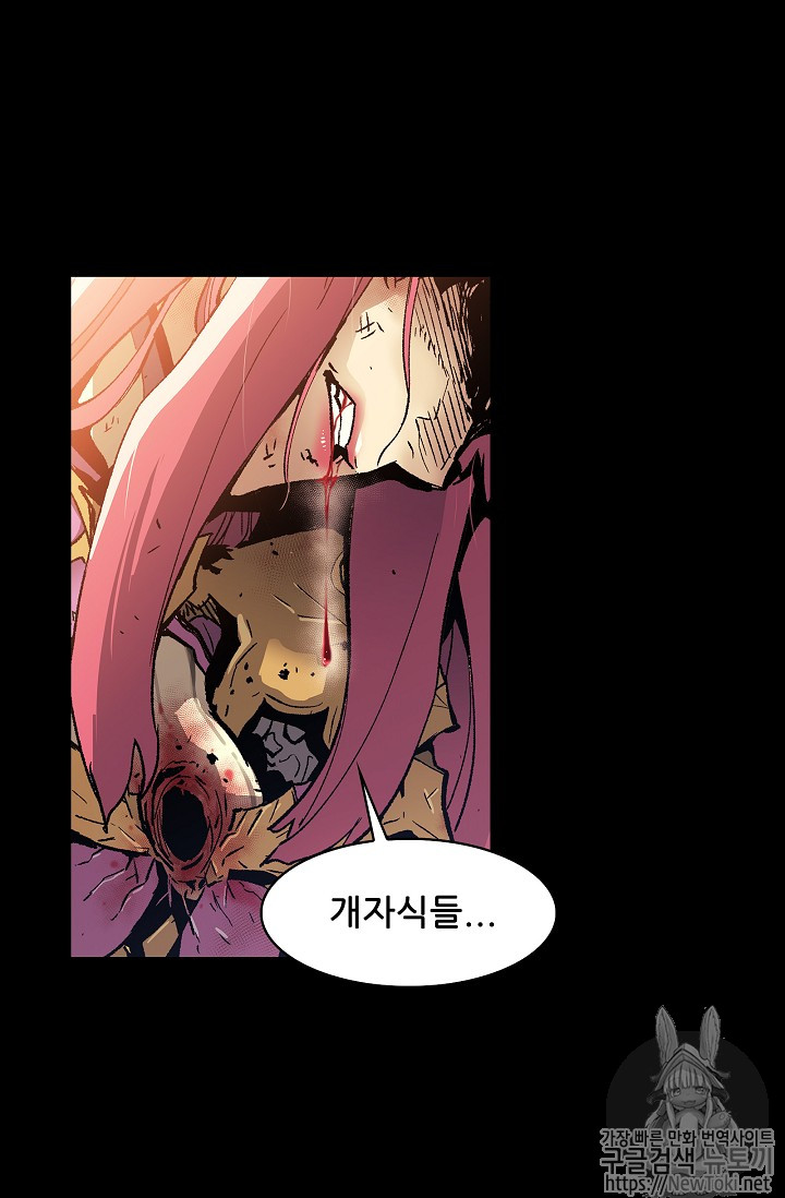 The Second Coming of Gluttony Ch.1 p17