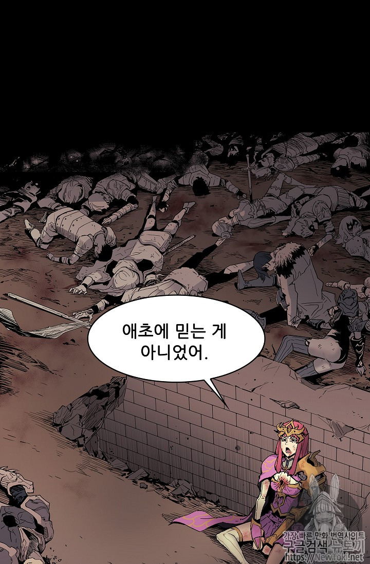 The Second Coming of Gluttony Ch.1 p18