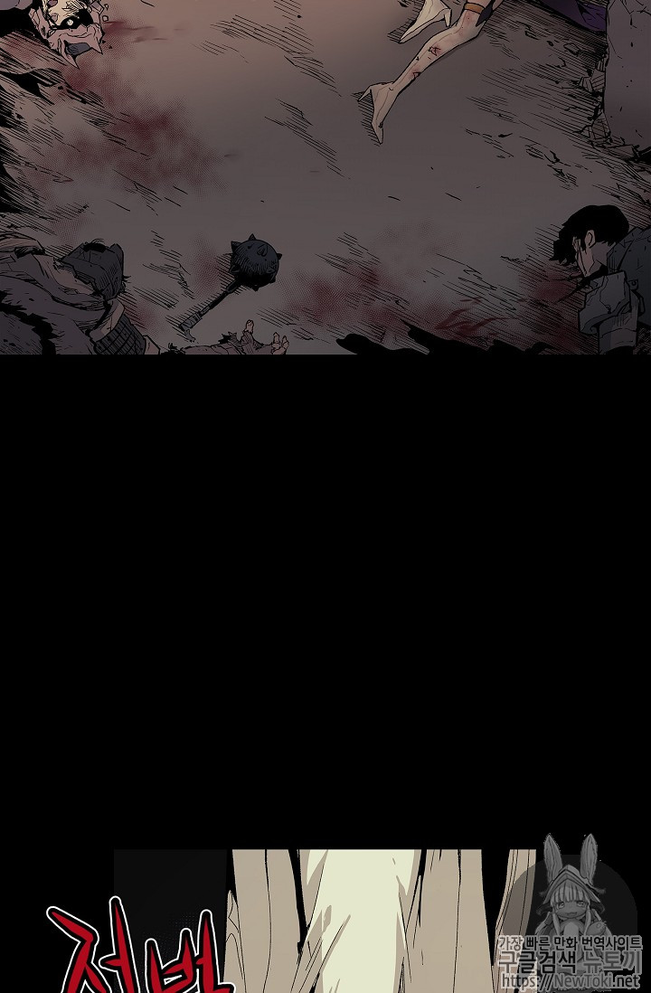 The Second Coming of Gluttony Ch.1 p19
