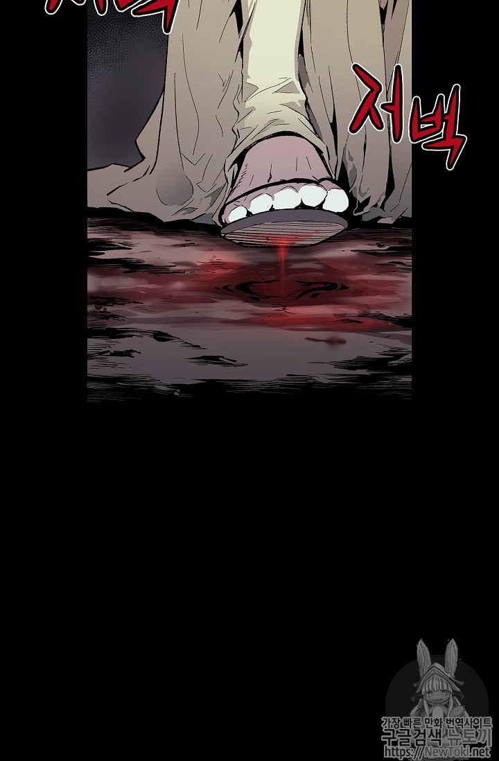 The Second Coming of Gluttony Ch.1 p20