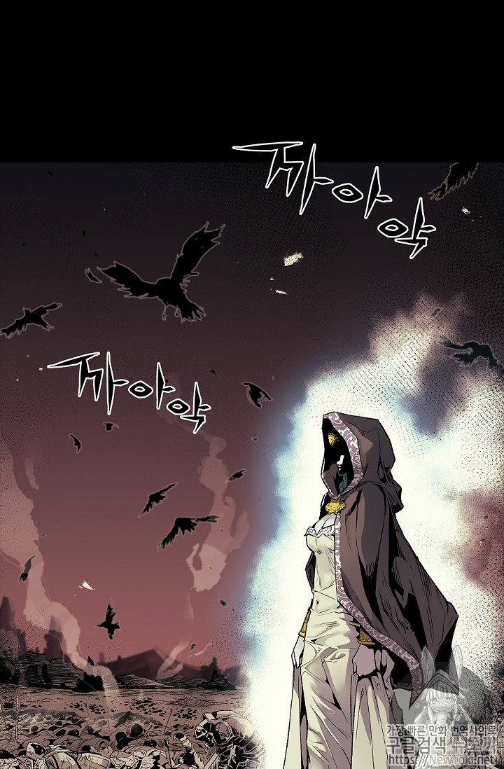 The Second Coming of Gluttony Ch.1 p21