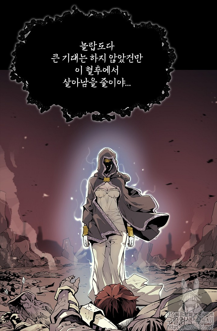 The Second Coming of Gluttony Ch.1 p24