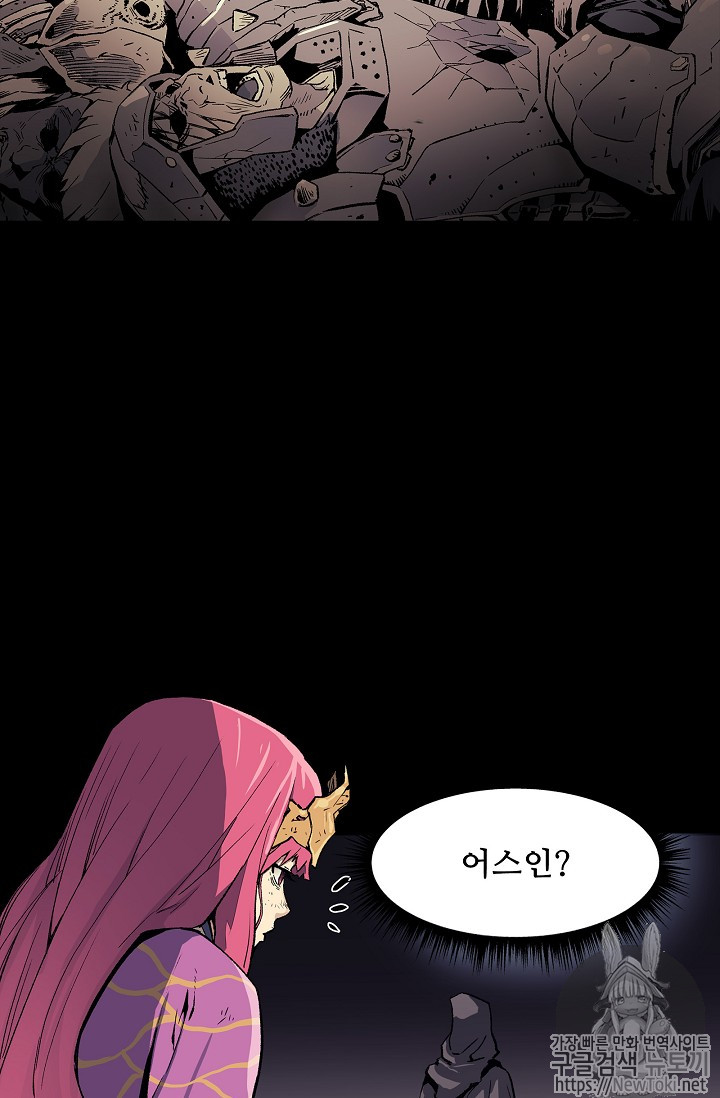 The Second Coming of Gluttony Ch.1 p25
