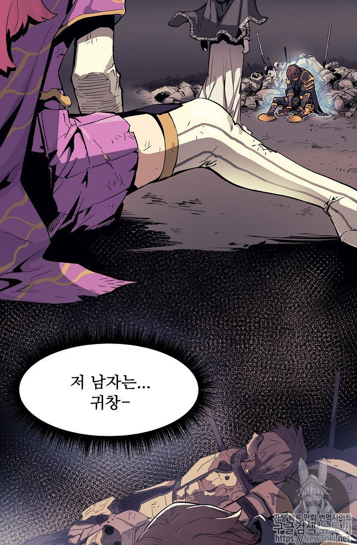 The Second Coming of Gluttony Ch.1 p26