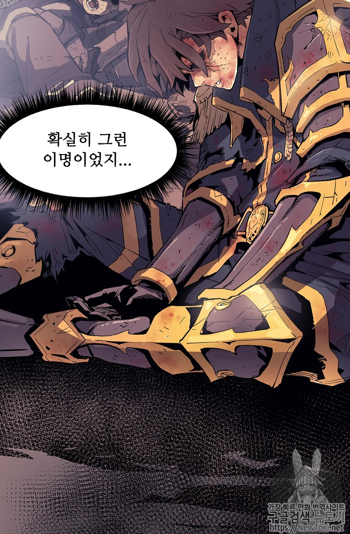 The Second Coming of Gluttony Ch.1 p27