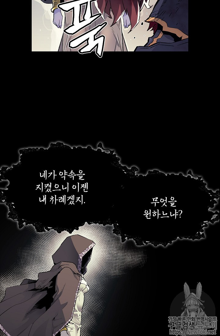 The Second Coming of Gluttony Ch.1 p30