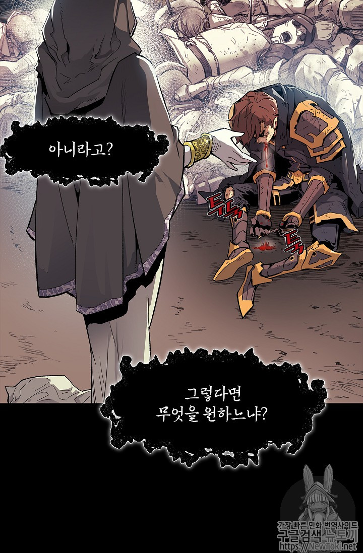 The Second Coming of Gluttony Ch.1 p33