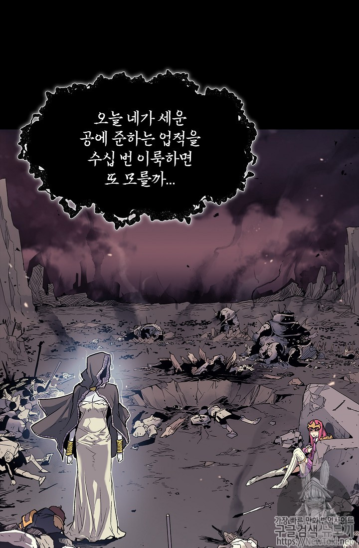 The Second Coming of Gluttony Ch.1 p36