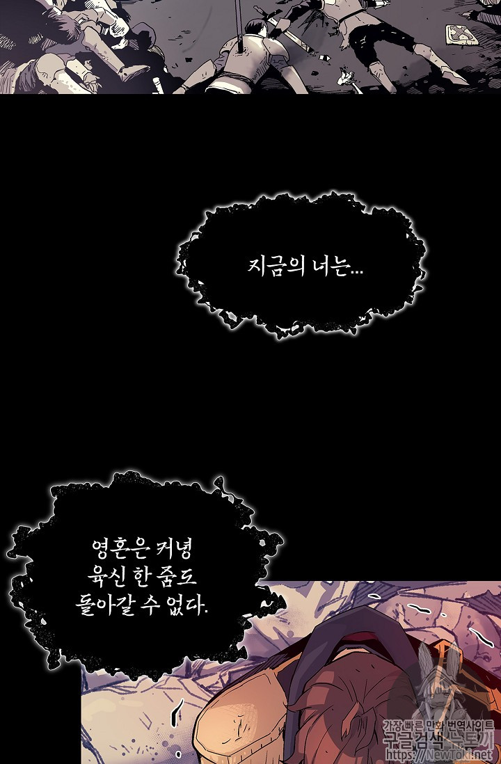 The Second Coming of Gluttony Ch.1 p37