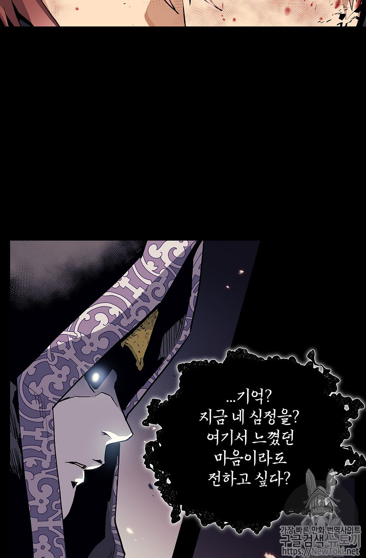 The Second Coming of Gluttony Ch.1 p40