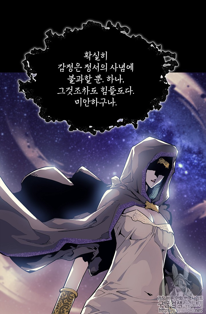 The Second Coming of Gluttony Ch.1 p42