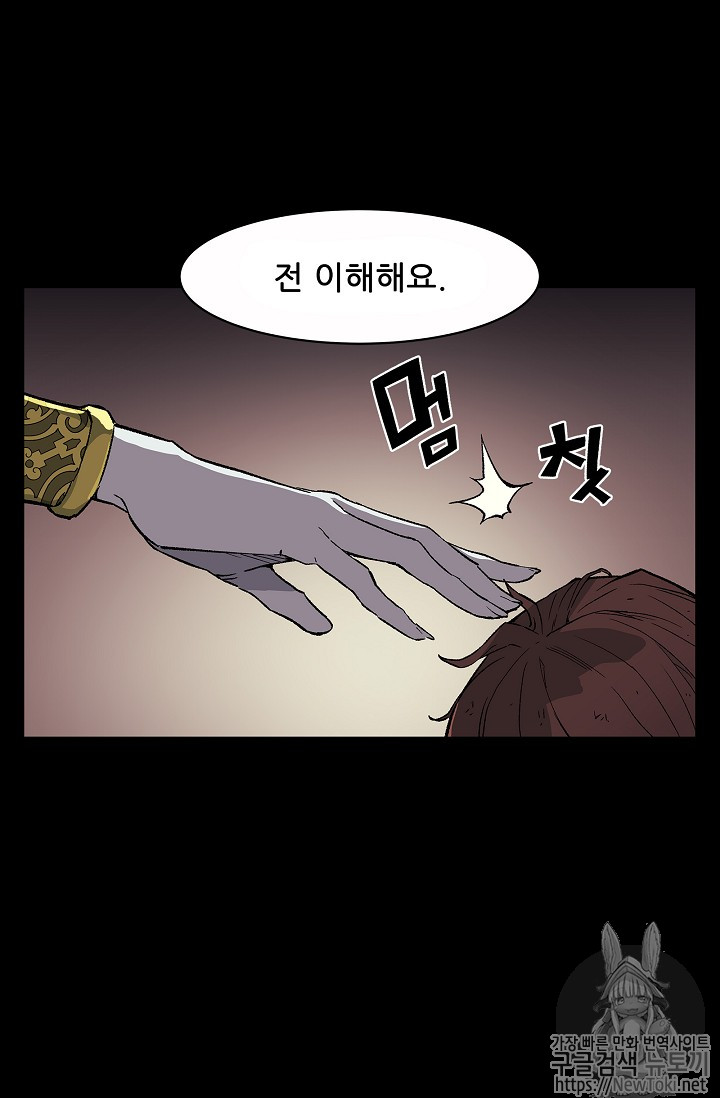 The Second Coming of Gluttony Ch.1 p49