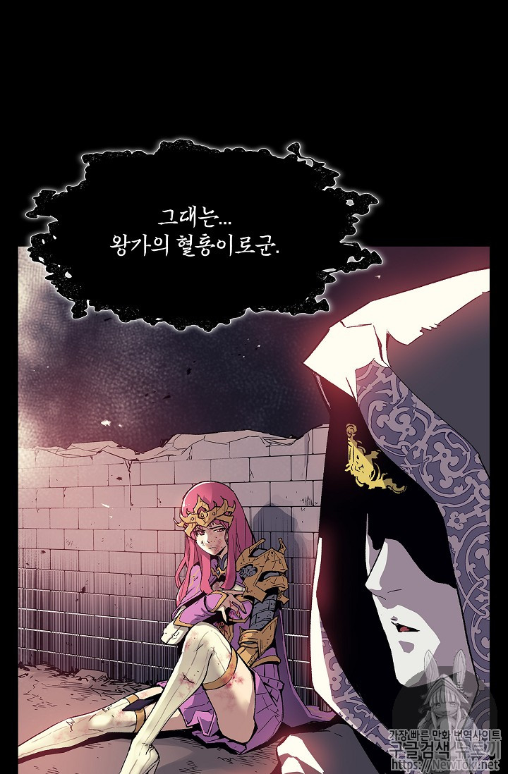 The Second Coming of Gluttony Ch.1 p50