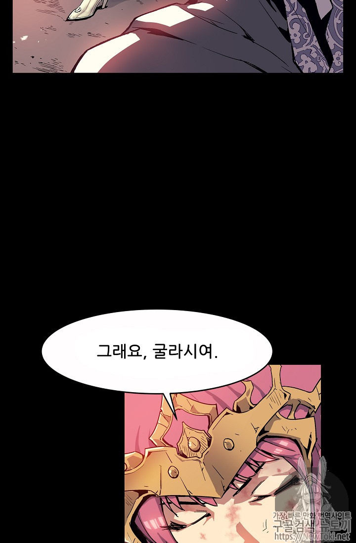 The Second Coming of Gluttony Ch.1 p51
