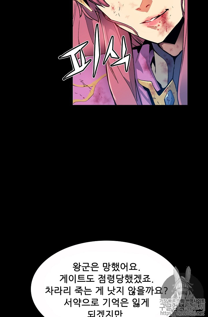 The Second Coming of Gluttony Ch.1 p52
