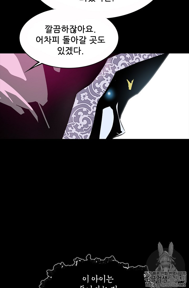 The Second Coming of Gluttony Ch.1 p53