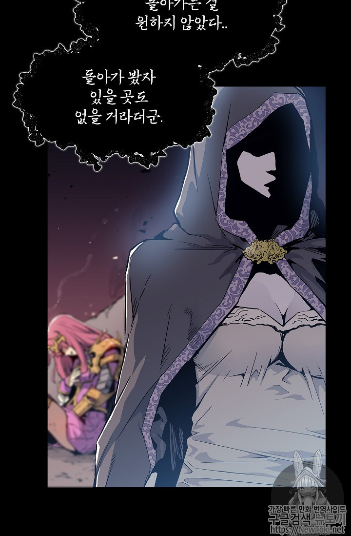 The Second Coming of Gluttony Ch.1 p54
