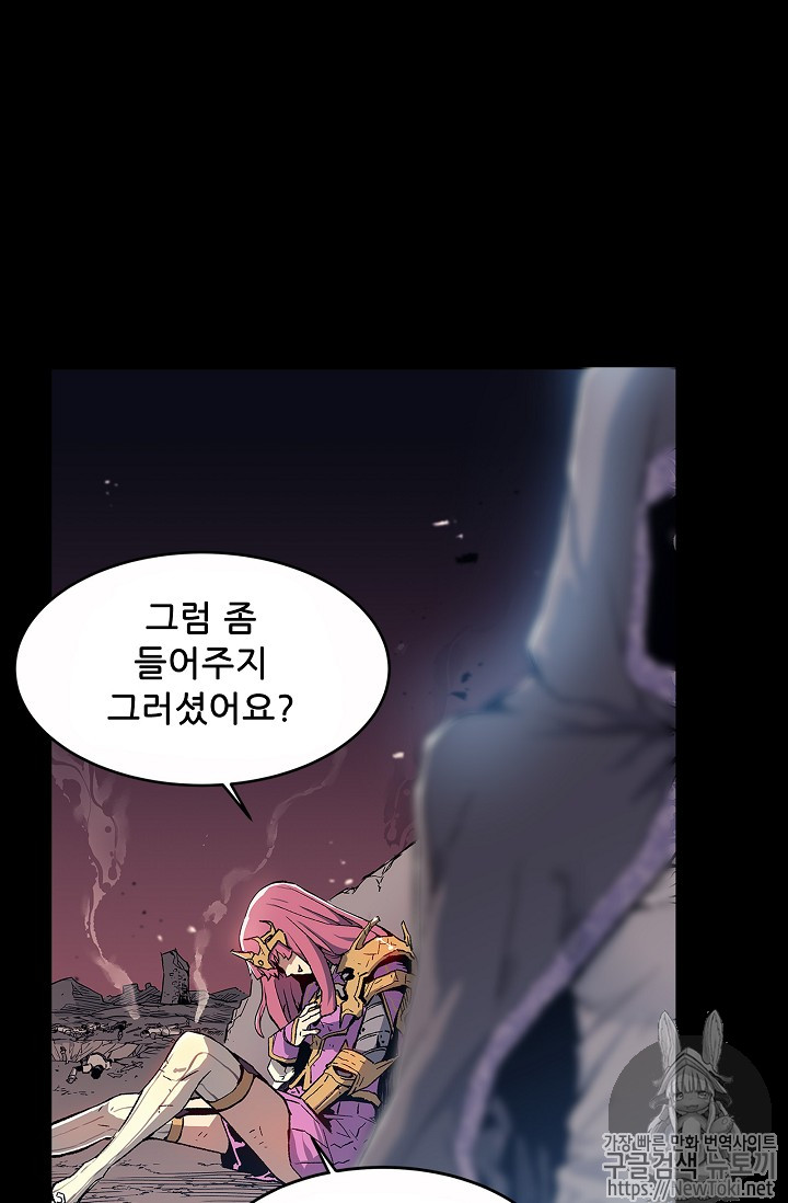 The Second Coming of Gluttony Ch.1 p55