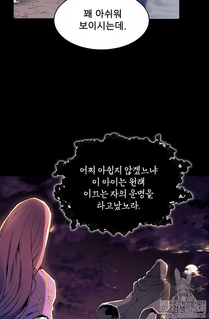 The Second Coming of Gluttony Ch.1 p56