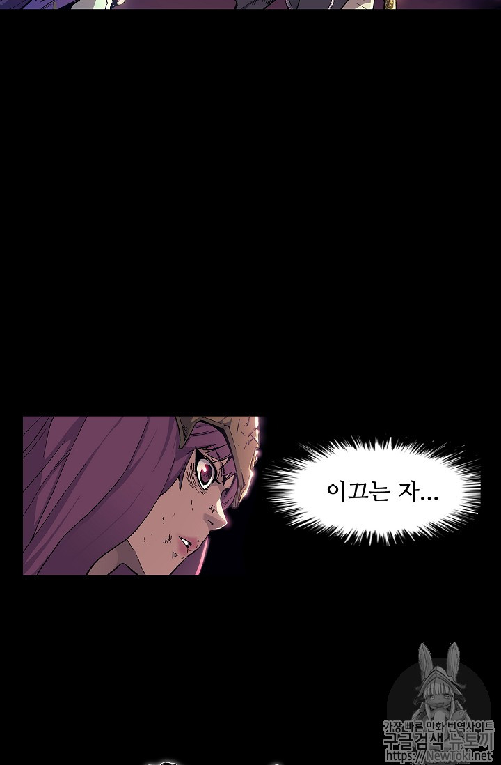 The Second Coming of Gluttony Ch.1 p57
