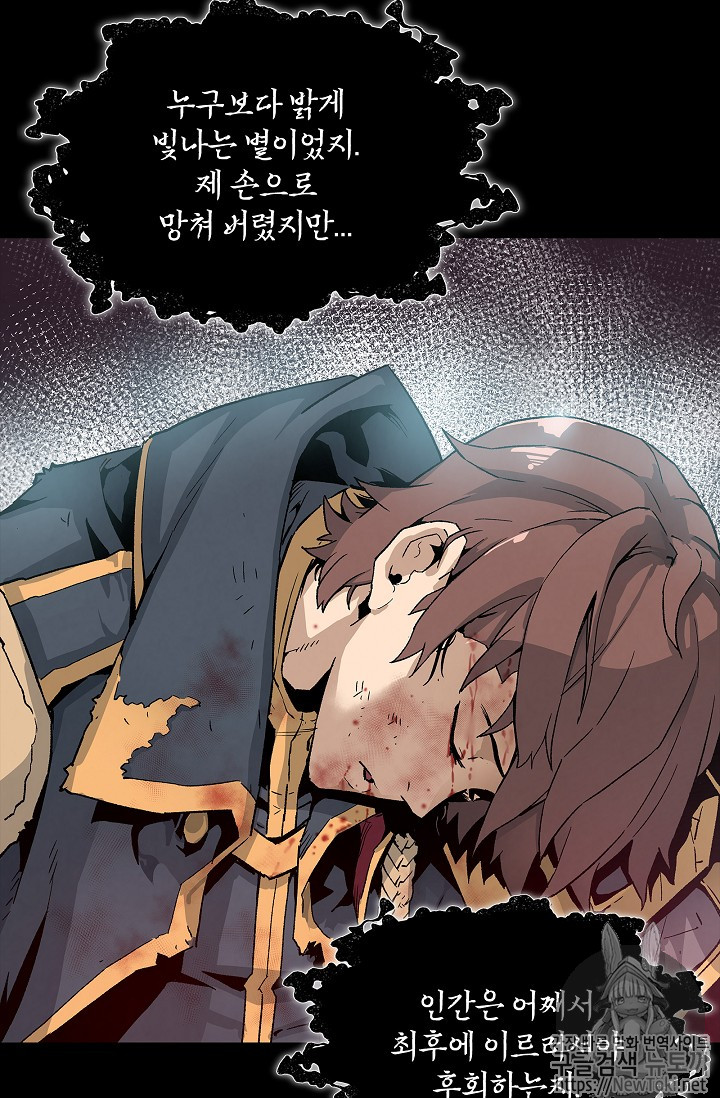 The Second Coming of Gluttony Ch.1 p58