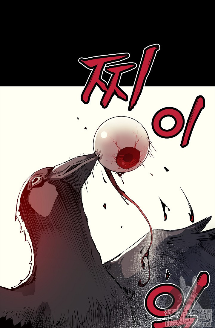 The Second Coming of Gluttony Ch.1 p6