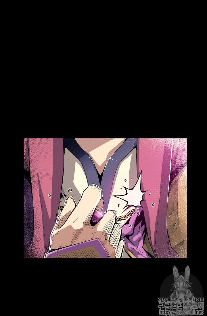 The Second Coming of Gluttony Ch.1 p61