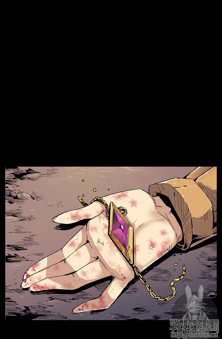 The Second Coming of Gluttony Ch.1 p63