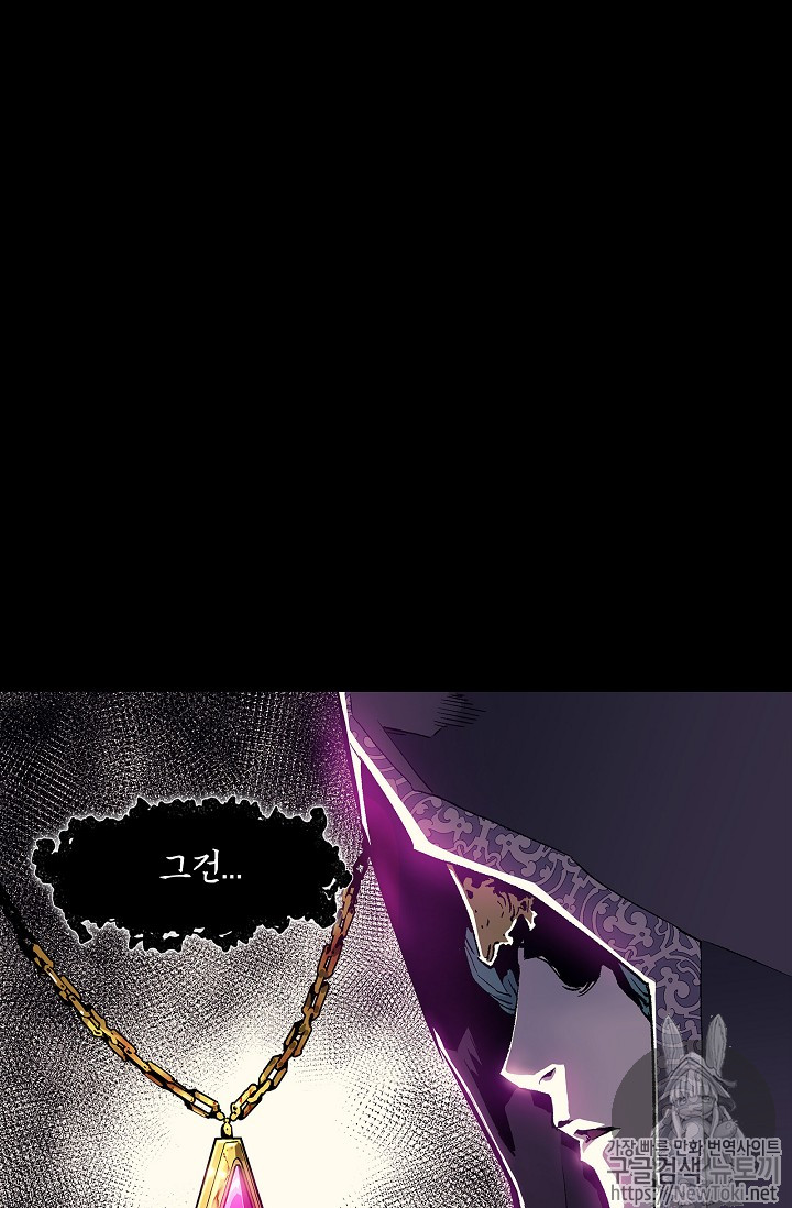 The Second Coming of Gluttony Ch.1 p64