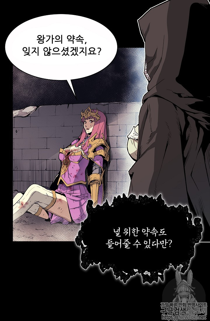 The Second Coming of Gluttony Ch.1 p66