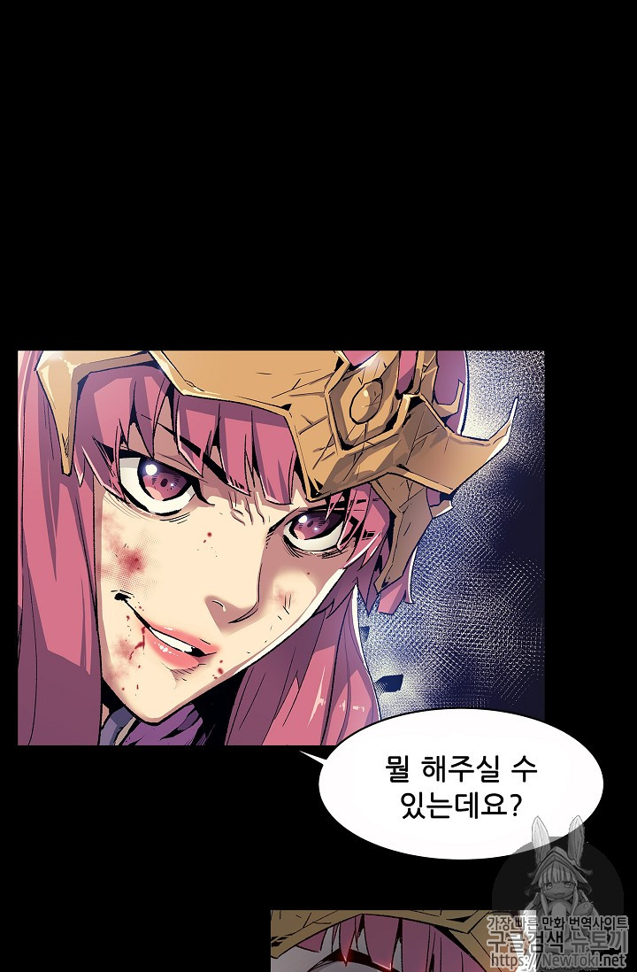 The Second Coming of Gluttony Ch.1 p67