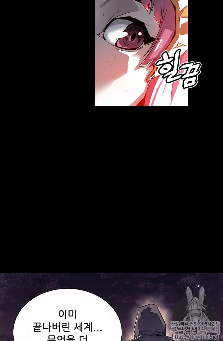 The Second Coming of Gluttony Ch.1 p68