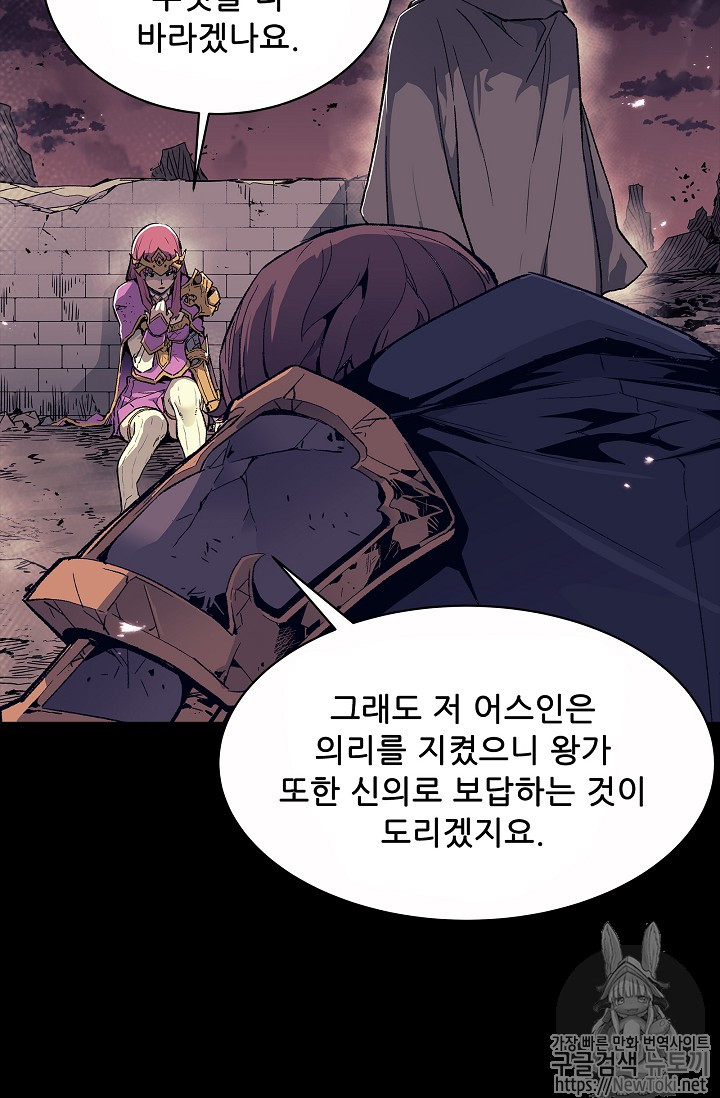 The Second Coming of Gluttony Ch.1 p69