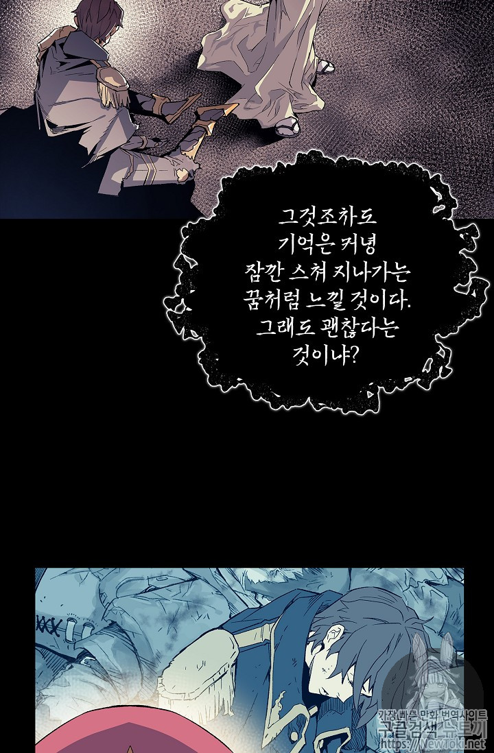 The Second Coming of Gluttony Ch.1 p71