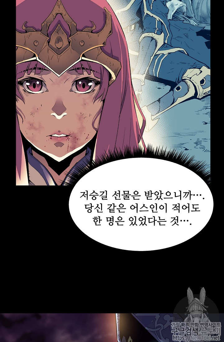 The Second Coming of Gluttony Ch.1 p72
