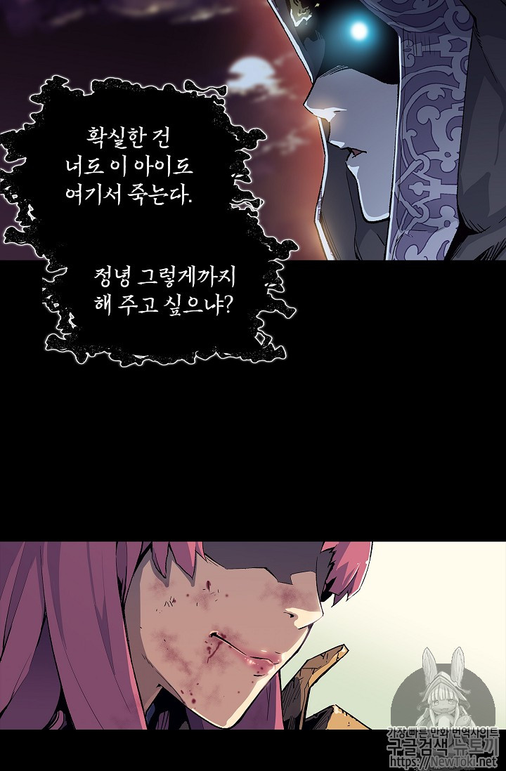 The Second Coming of Gluttony Ch.1 p73