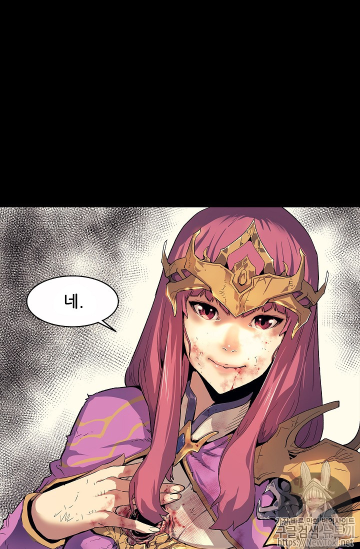 The Second Coming of Gluttony Ch.1 p74