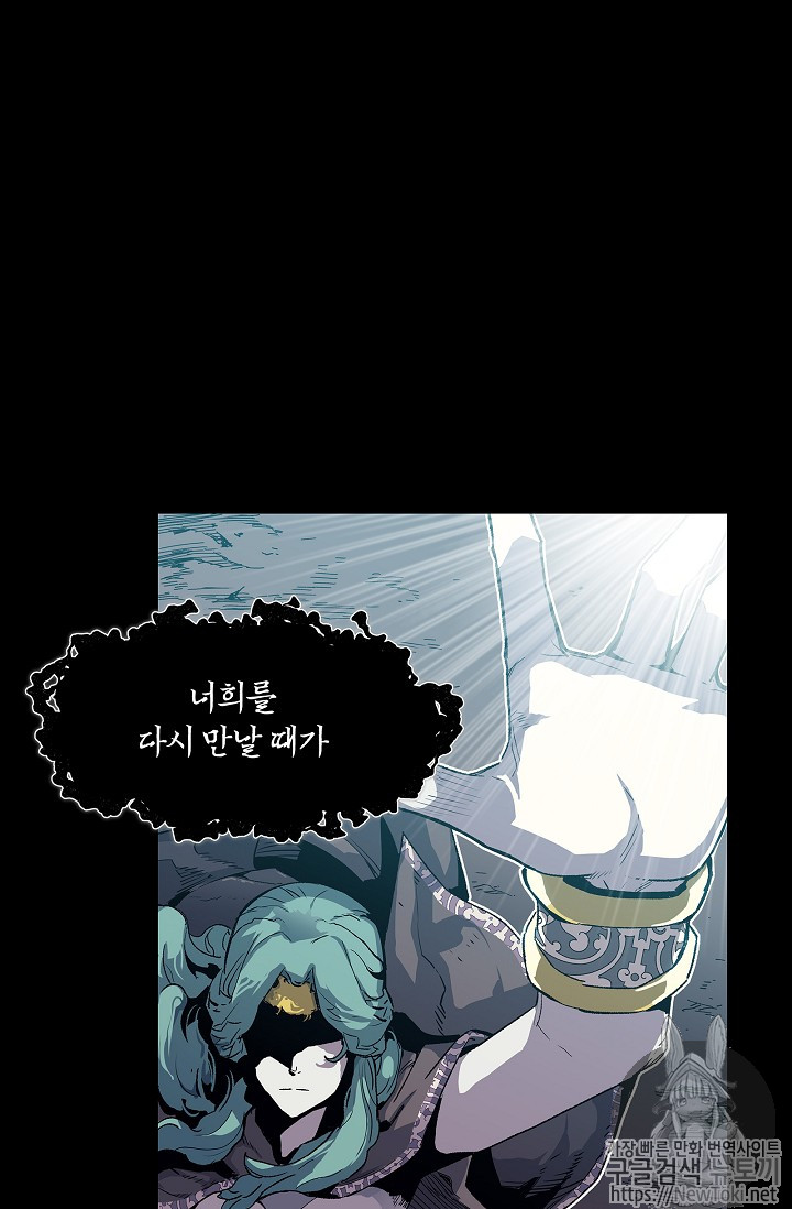 The Second Coming of Gluttony Ch.1 p85